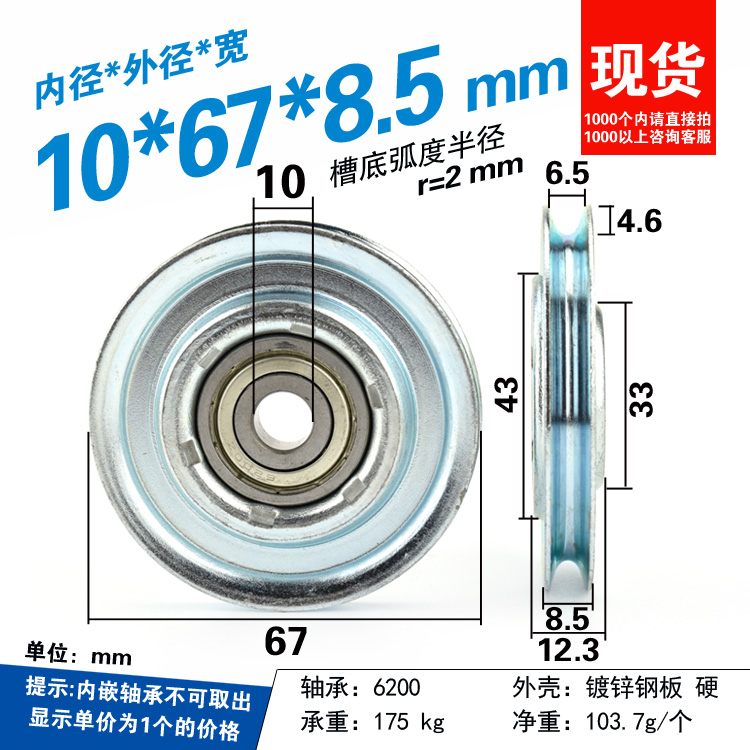 10pcs U 10*66*11mm 66mm 10*67* - V Slot Wheel ulasan dan harga